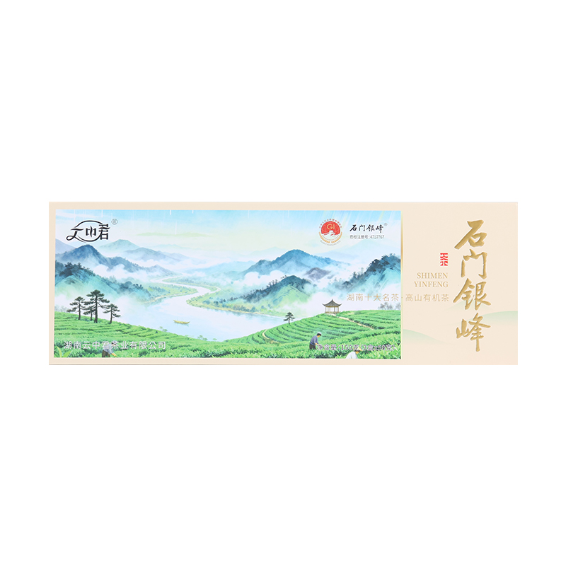 石门银峰 礼盒装（300g）