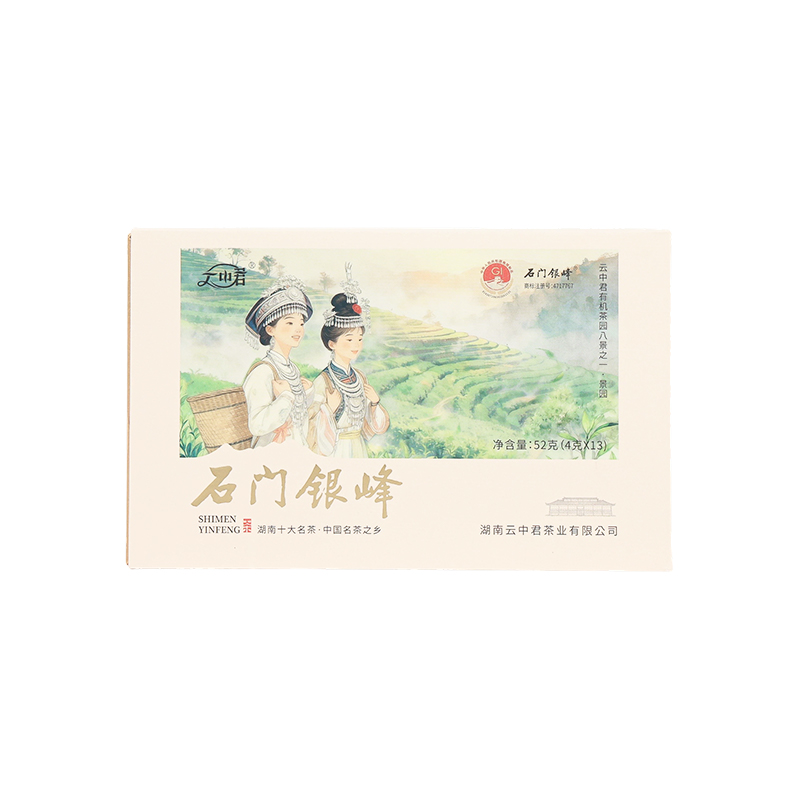 石门银峰 （一级）208g